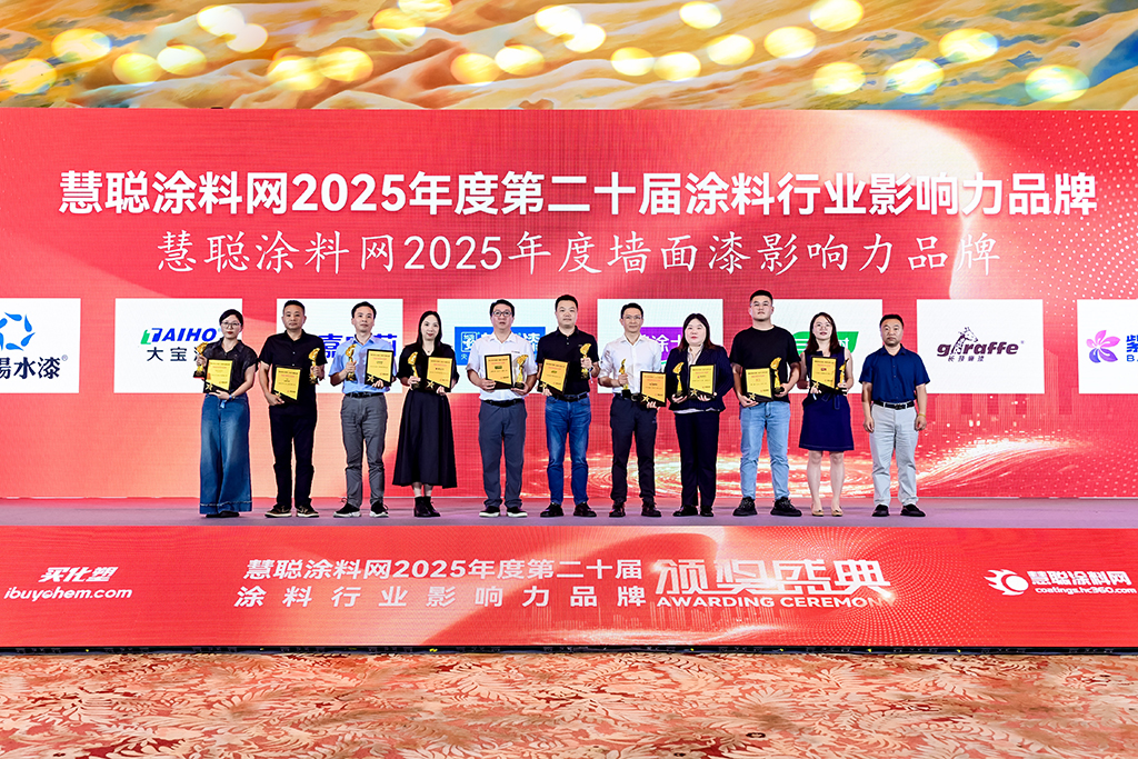 牆面漆影響力(li)品(pin)牌頒獎2.jpg